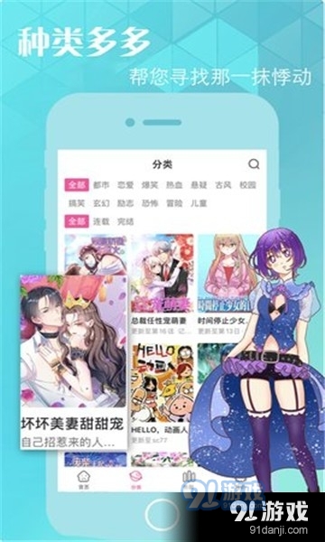 九啦啦漫畫3