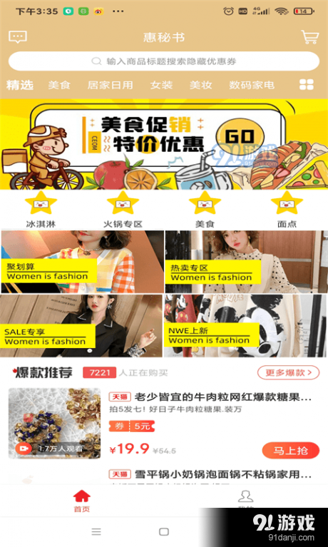 惠秘書(shū)1