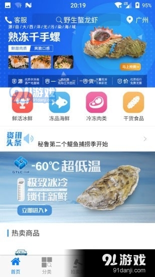 快鮮鏈1