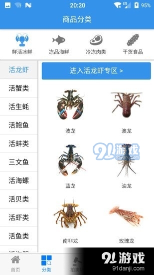 快鮮鏈2