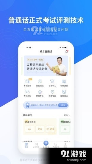 暢言網(wǎng)2