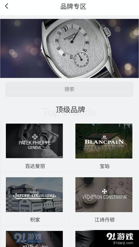 擒縱2