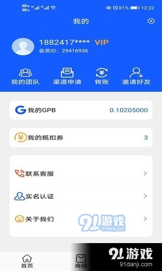 銀河公鏈2
