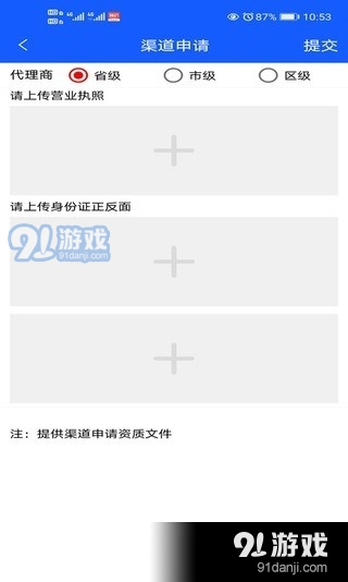 銀河公鏈4