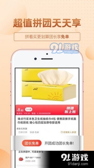 保優(yōu)源商城4