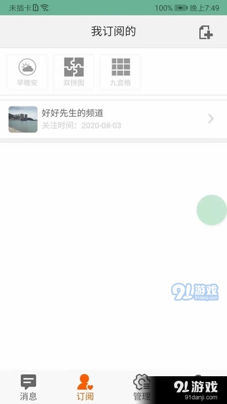 好麥記1