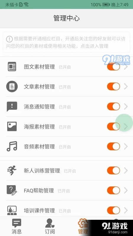 好麥記2