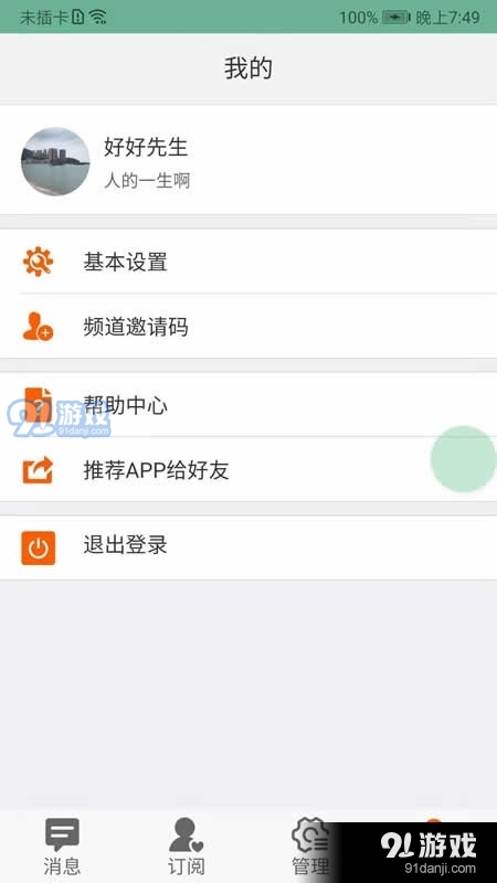 好麥記3