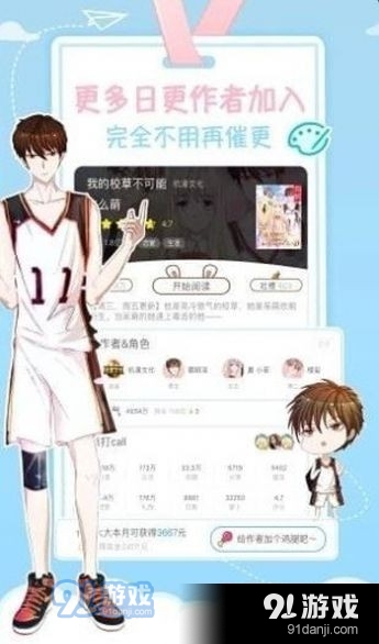 3c漫畫1
