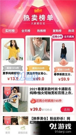 好省聯(lián)盟卡1