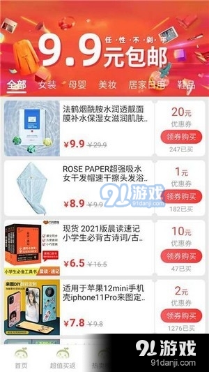 好省聯(lián)盟卡2