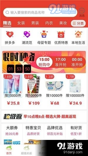 好省聯(lián)盟卡4