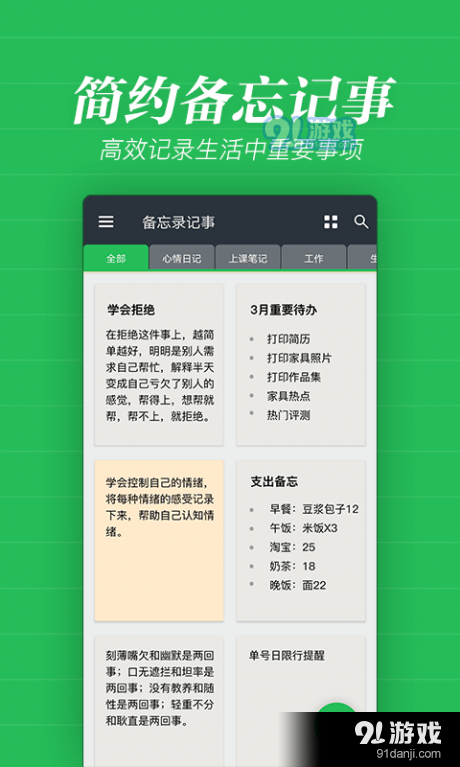 秦網(wǎng)備忘錄3