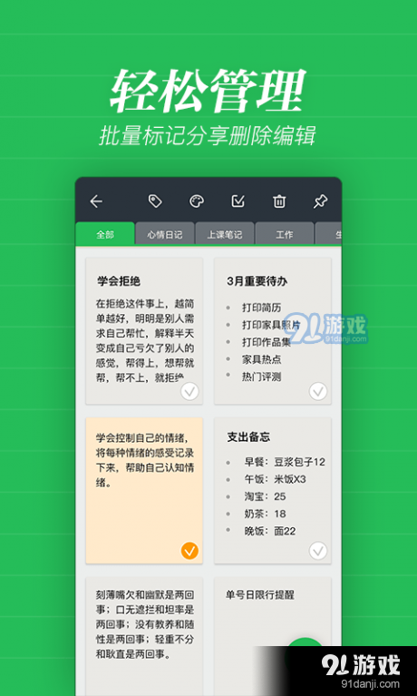 秦網(wǎng)備忘錄4