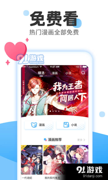 一十漫畫1