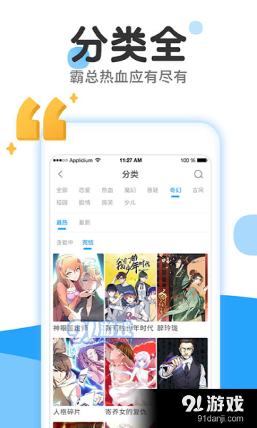 一十漫畫2