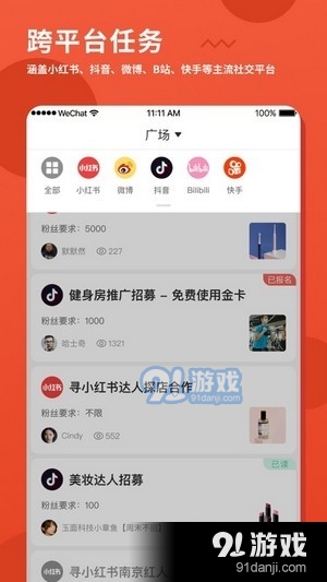 螃蟹通告2