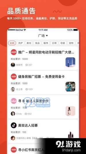 螃蟹通告1