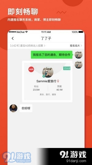 螃蟹通告3