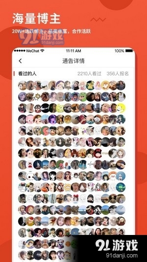 螃蟹通告4
