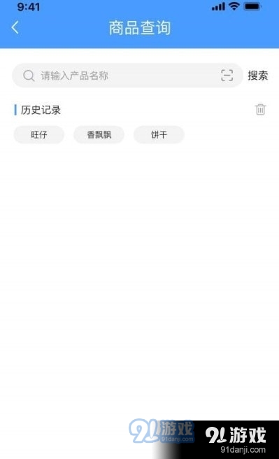 商品掃碼管家2
