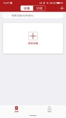 紐家智控2