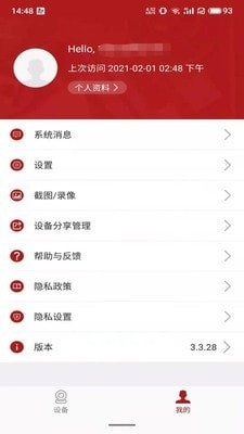 紐家智控3