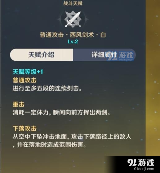 阿貝多角色攻略 武器圣遺物搭配淺析