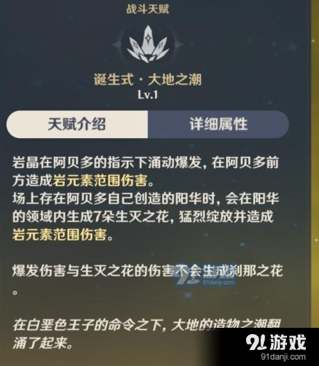 阿貝多角色攻略 武器圣遺物搭配淺析
