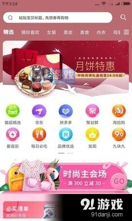 優(yōu)劵嚴選1
