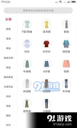 優(yōu)劵嚴選4