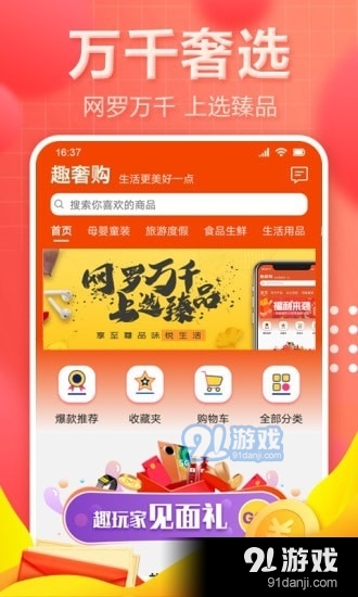 趣奢Life