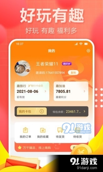 趣奢Life1