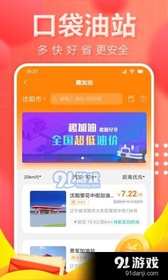 趣奢Life4