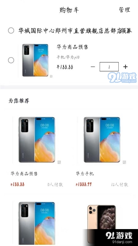 囯貨4