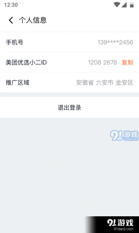 美团优选app下载安装,美团优选app下载安装最新版-第4张图片-雷盾自助建站|ai文本生成,aigc软件站公司网站源码-天霸装饰 美团优选app下载安装,美团优选app下载安装最新版-第4张图片-雷盾自助建站|ai文本生成,aigc软件站公司网站源码-天霸装饰