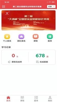 在職學(xué)習(xí)1