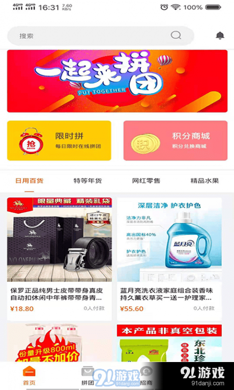 眾信云3