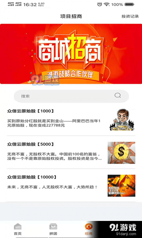 眾信云4