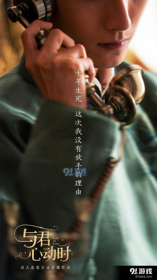 與君心動(dòng)時(shí)2