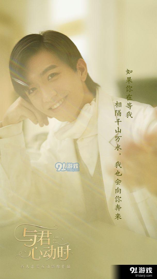 與君心動(dòng)時(shí)3