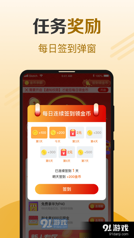 牛牛計(jì)步2