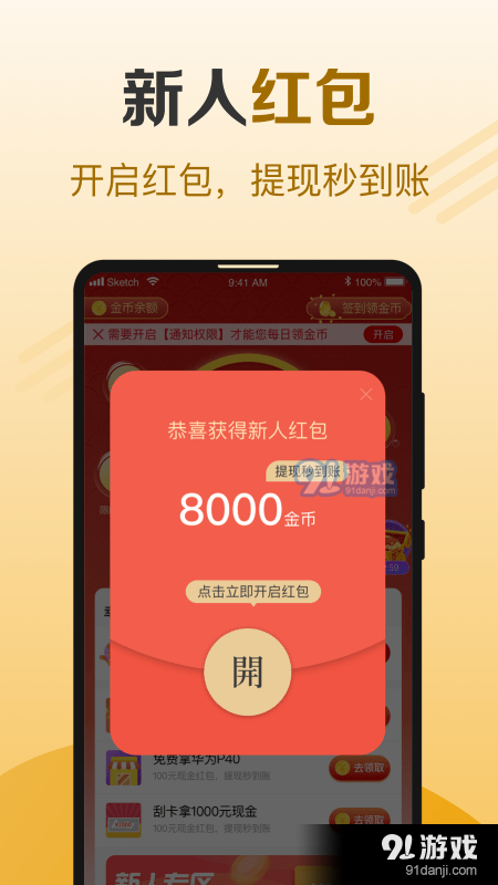 牛牛計(jì)步3