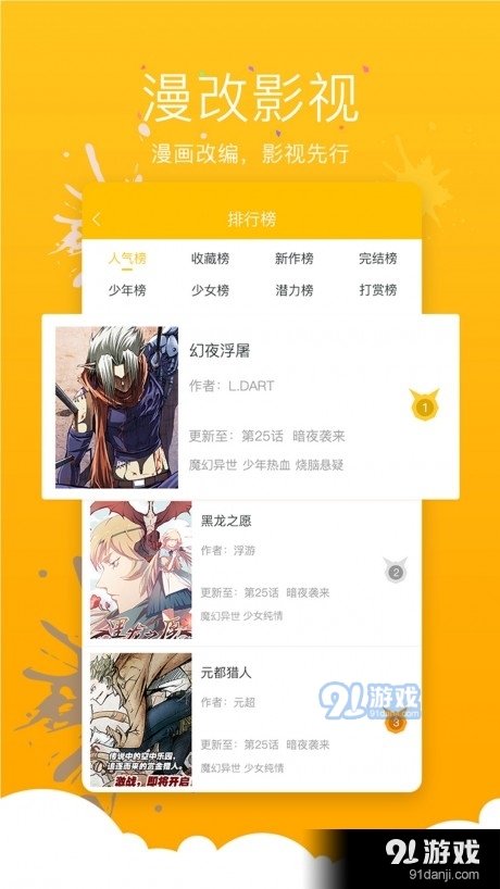 快看韓漫2