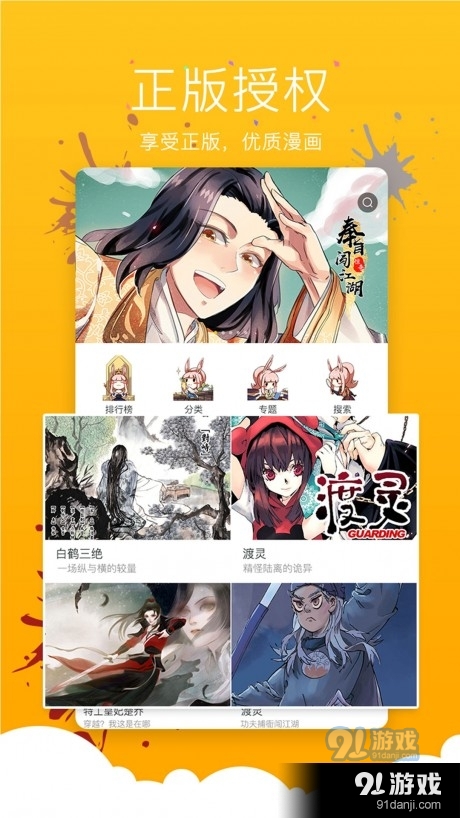快看韓漫3