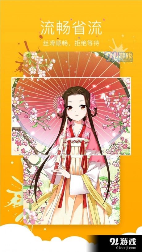 快看韓漫4