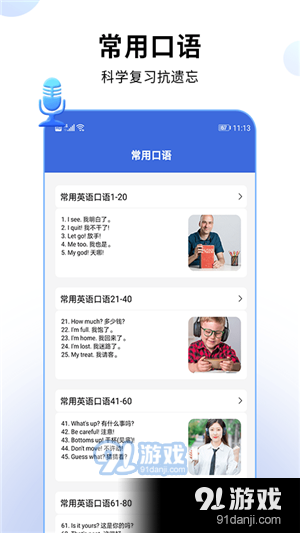 噠咔英語翻譯官1