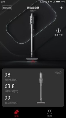 睿米智能清潔1