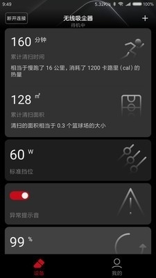 睿米智能清潔2