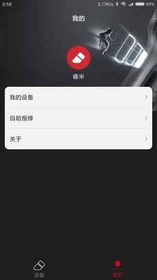 睿米智能清潔3